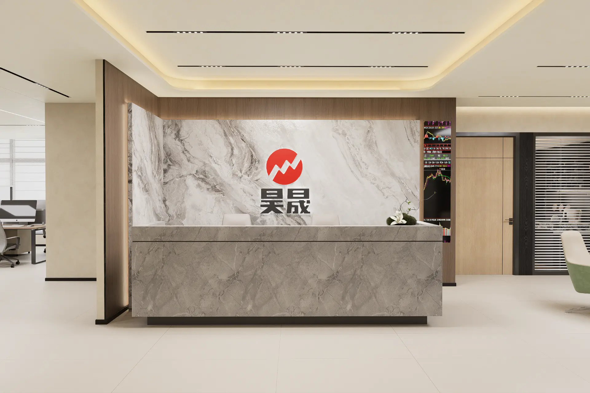 昊晟投资 办公环境